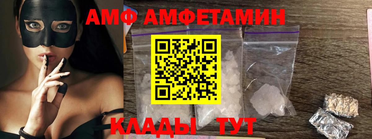 MEGA онион  Амфетамин  Узловая  Вход с VPN  Amphetamine Premium 