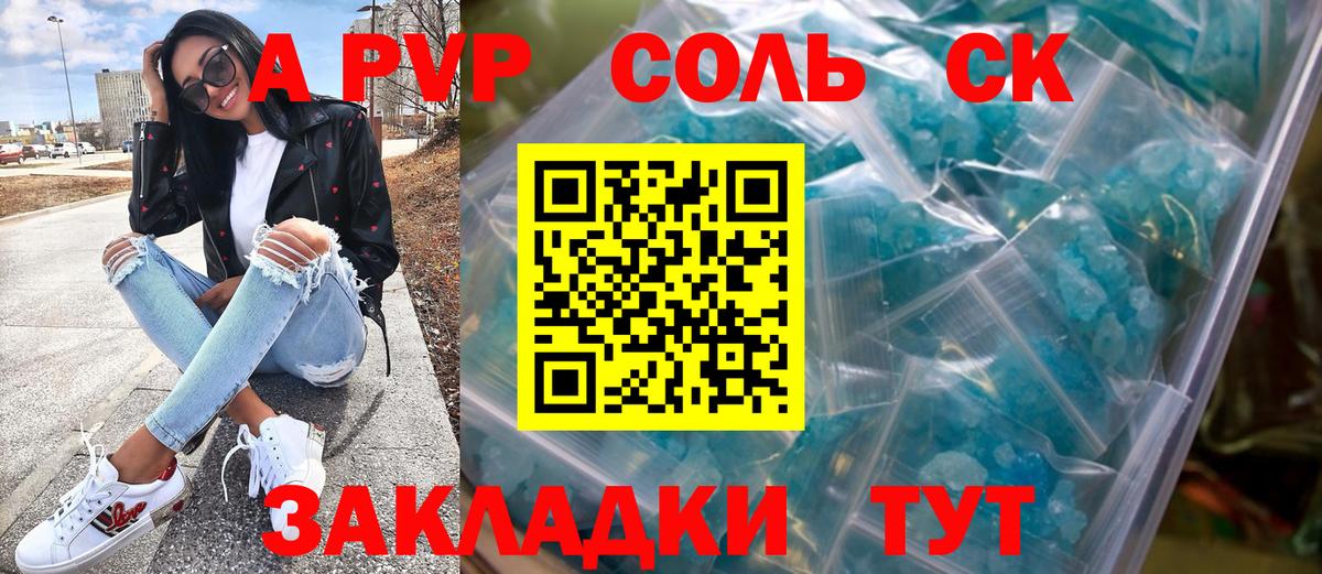 Alpha PVP крисы CK Узловая