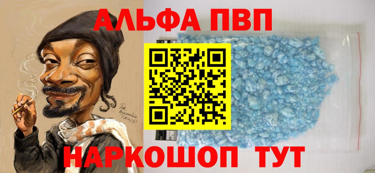 Alfa_PVP VHQ  APVP мука  А ПВП  Узловая  Вход с VPN 