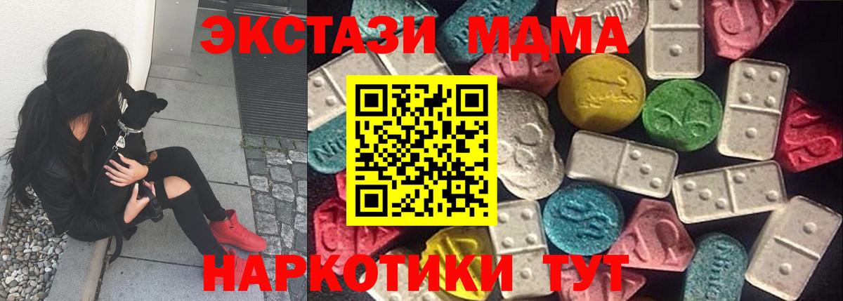 ЭКСТАЗИ  ЭКСТАЗИ VHQ  Вход с VPN  ЭКСТАЗИ mix  Узловая 