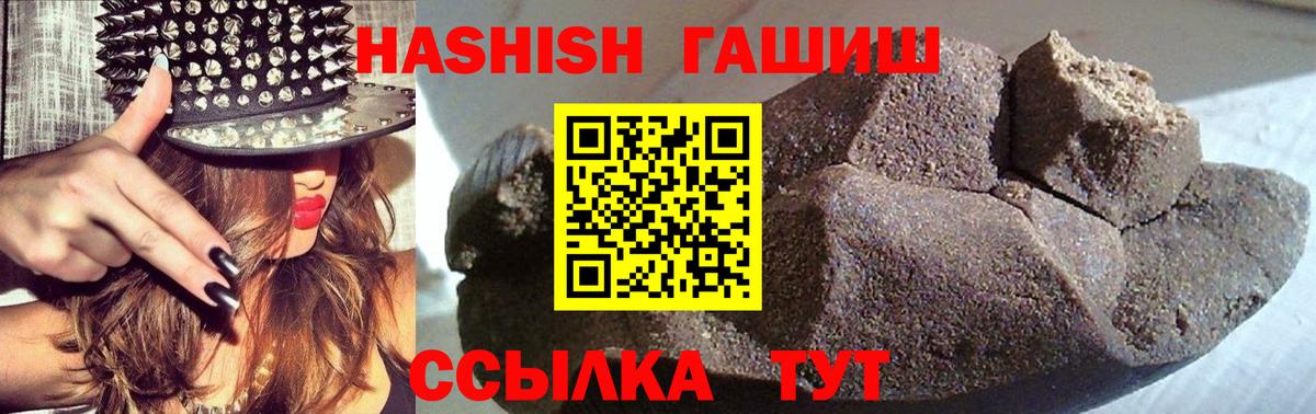 Гашиш hashish  ГАШИШ индика сатива  как найти   ГАШ  Узловая  Вход с VPN 