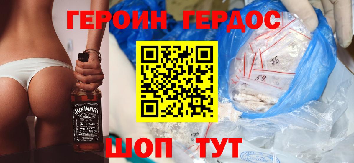 Узловая  ГЕРОИН  Вход с VPN  ГЕРОИН хмурый 