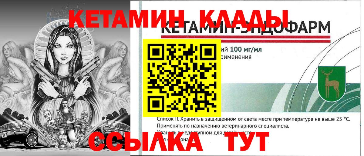 Кетамин VHQ  Вход с VPN  сайты даркнета наркотические препараты  Узловая 