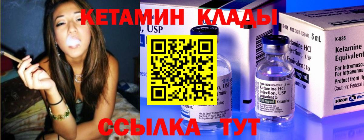 Кетамин VHQ Узловая