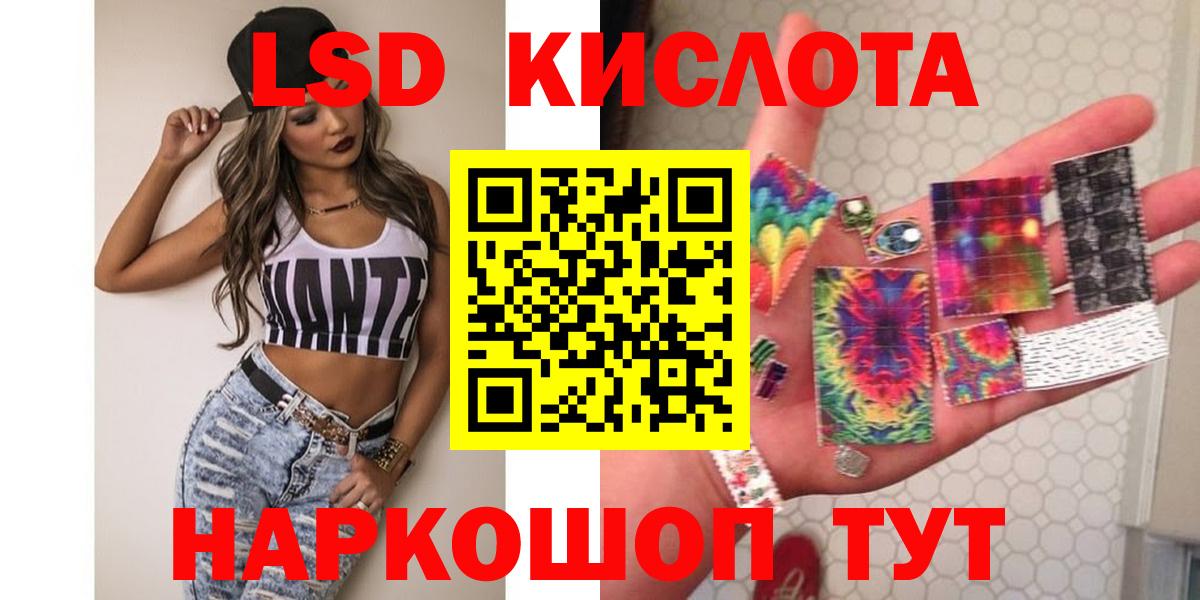 LSD-25 экстази кислота Узловая