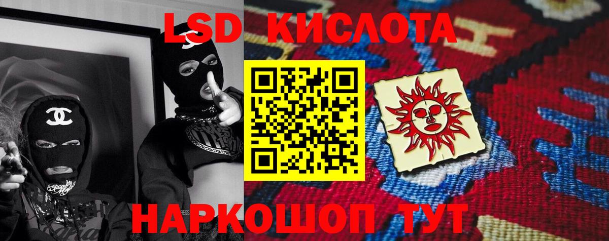 LSD-25 экстази ecstasy  ЛСД экстази ecstasy  Узловая  Вход с VPN 