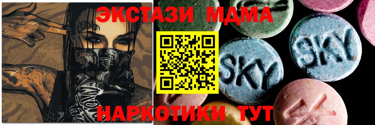 MDMA кристаллы Узловая