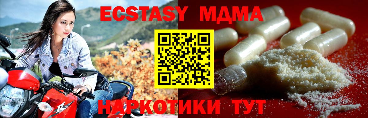 Узловая  MDMA crystal  МДМА  Вход с VPN  МДМА кристаллы 