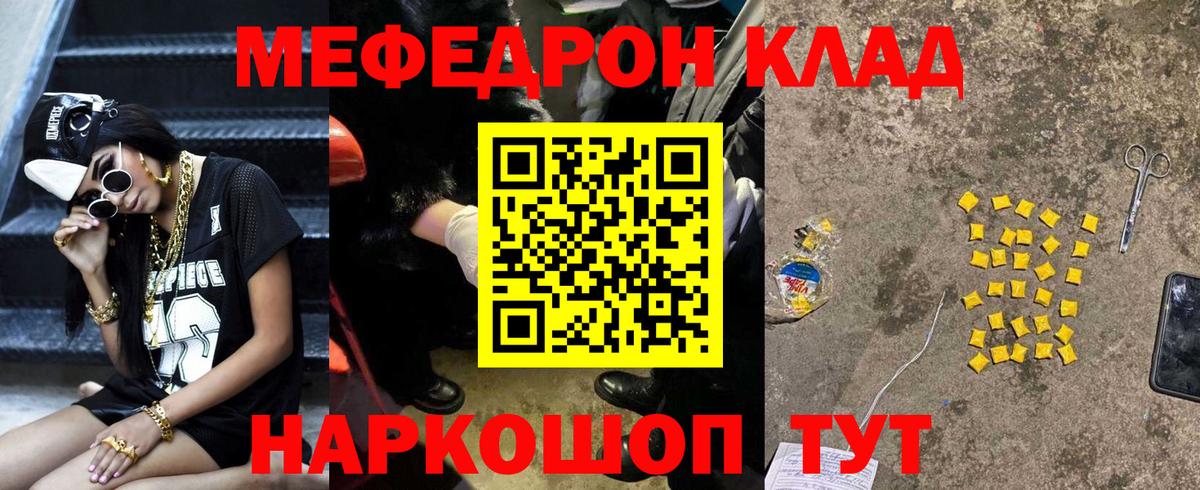 Узловая  МЯУ-МЯУ  Вход с VPN  Мефедрон мука  Мефедрон VHQ 