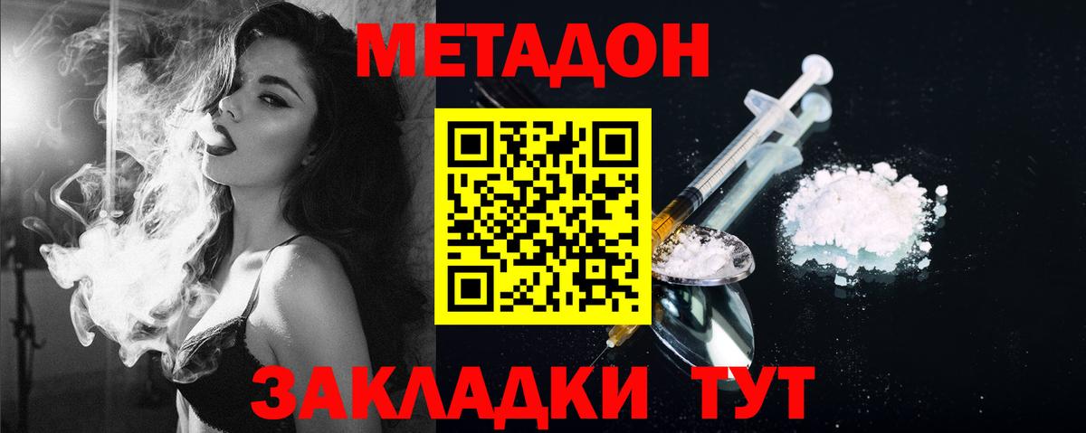Узловая  МЕТАДОН VHQ  Вход с VPN  Метадон мёд 