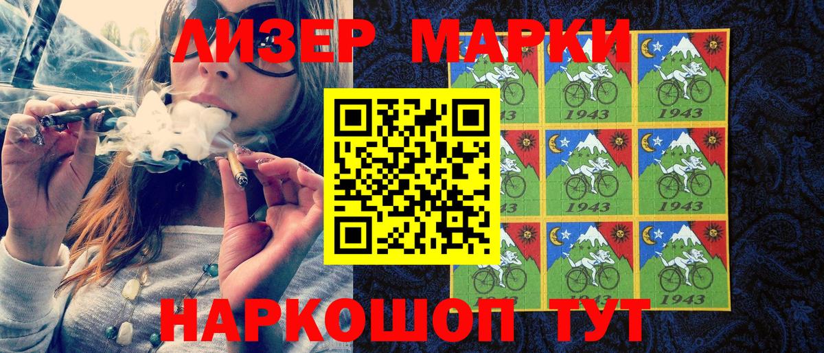 Марки 25I-NBOMe  Вход с VPN  Узловая  Марки NBOMe 1500мкг  Марки NBOMe 1500мкг 