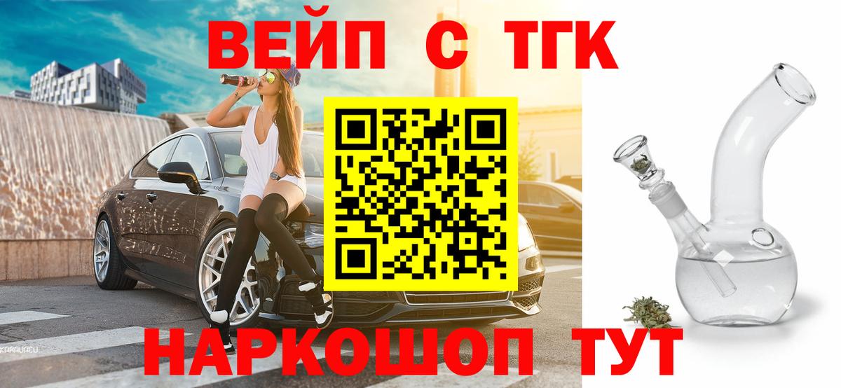 ТГК THC oil Узловая
