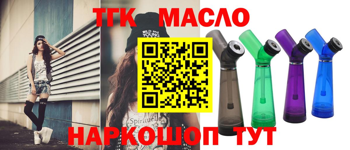 Узловая  Дистиллят ТГК гашишное масло  Вход с VPN  Дистиллят ТГК вейп с тгк 