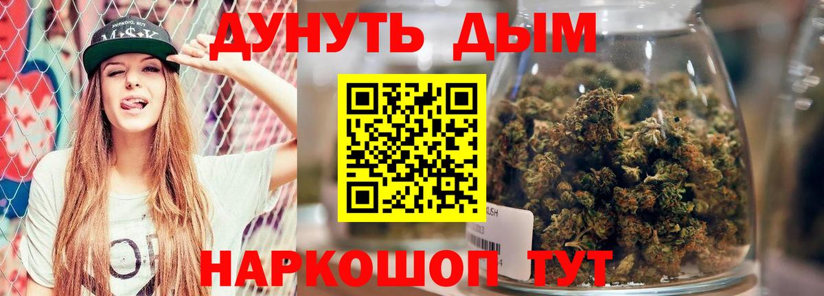 Шишки марихуана план Узловая